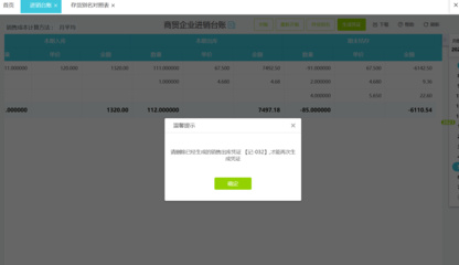 代理記賬業(yè)務(wù)的現(xiàn)狀與發(fā)展趨勢