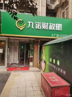 北京市注冊公司、代理記賬、社保開戶、注銷、變更一站式服務(wù)