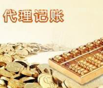 北京市平谷區(qū)代理記賬及公司注冊服務(wù)指南 價(jià)格、圖片、廠家一網(wǎng)打盡