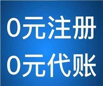 企業工商注冊與代理記賬一站式服務 開啟高效創業之路